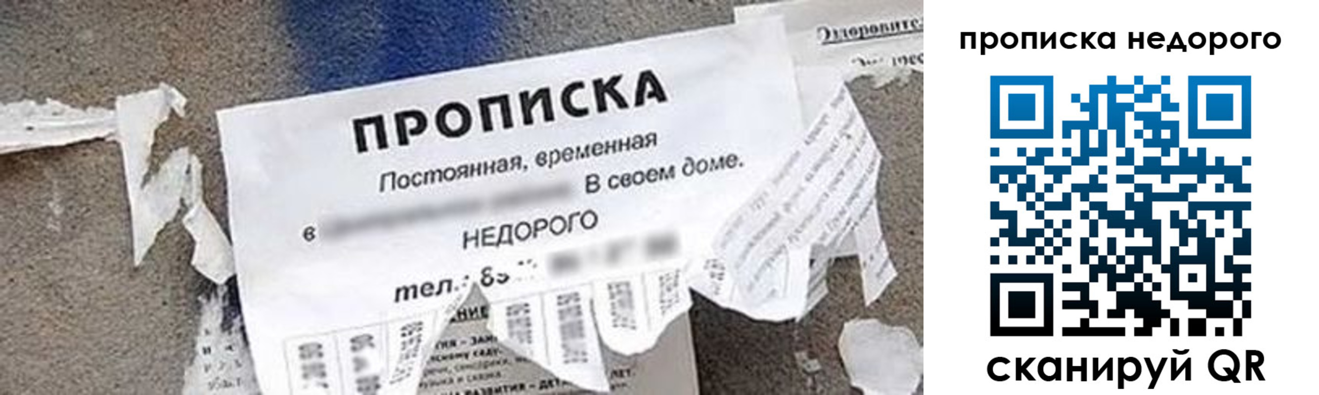временная регистрация в квартире в Петухово